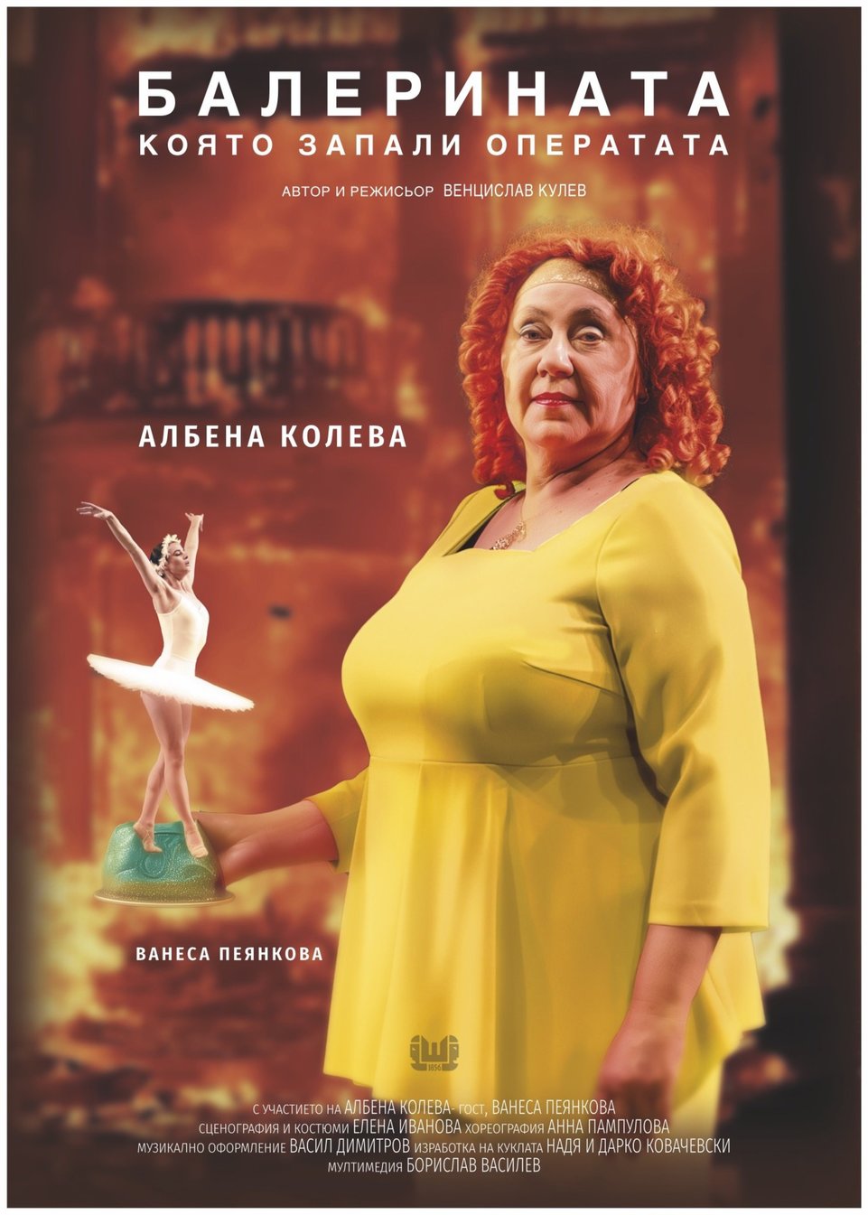 Балерината, която Запали Оперетата - Poster