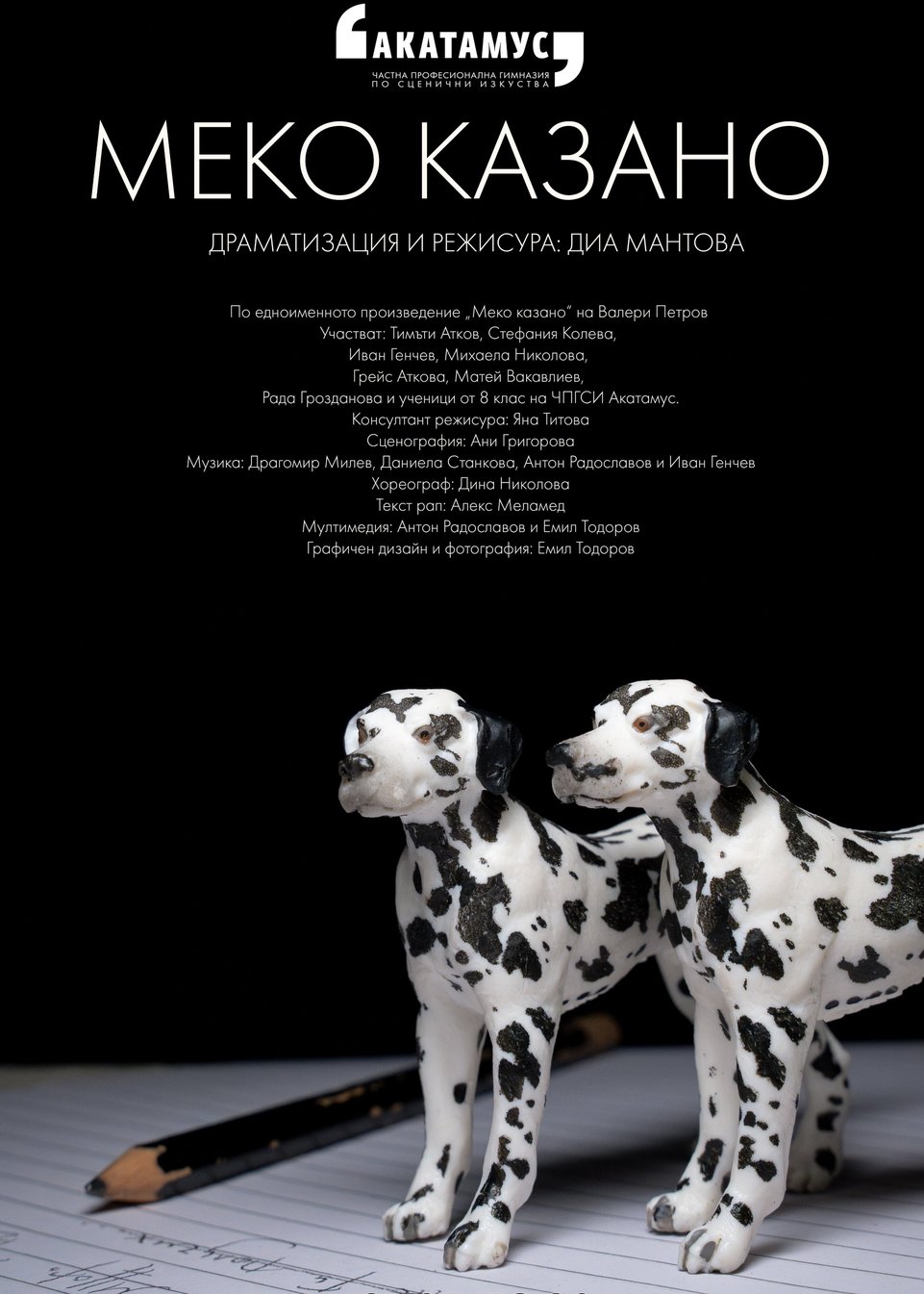 Меко Казано - Poster