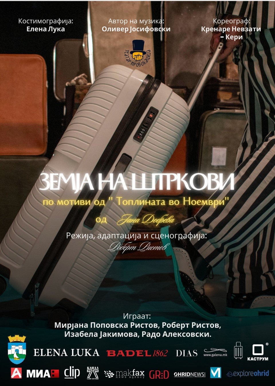 Земя на Щъркели - Poster